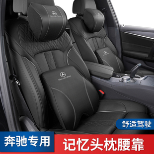 C260L汽车头枕腰靠垫 GLC 适用奔驰头枕护颈枕E级e300l C级S级GLA