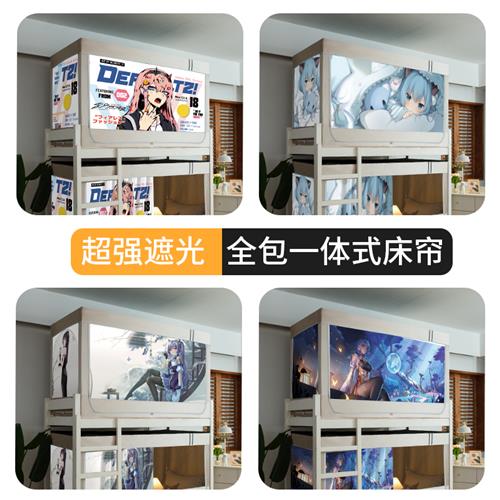 新款强遮光一体式床帘挡风学生宿舍上铺寝室蚊帐窗帘布单人床挂帘