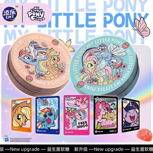 添乐卡通王小马宝莉益生菌软糖