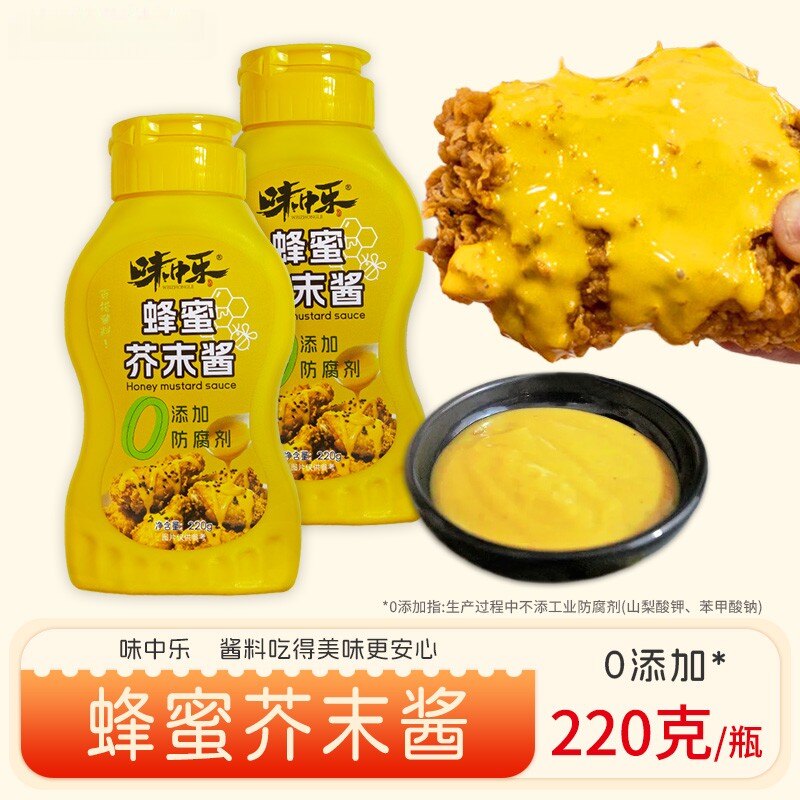 味中乐蜂蜜芥末酱韩式炸鸡酱