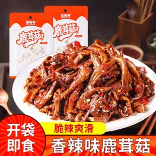 逗趣猫鹿茸菇香辣味开袋即食开胃下饭麻辣鲜香休闲追剧解馋小零食