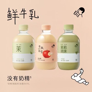 喜茶苹果小奶茉牛乳茶茉莉浓抹奶茶饮料350ml 6瓶网红下午茶饮品