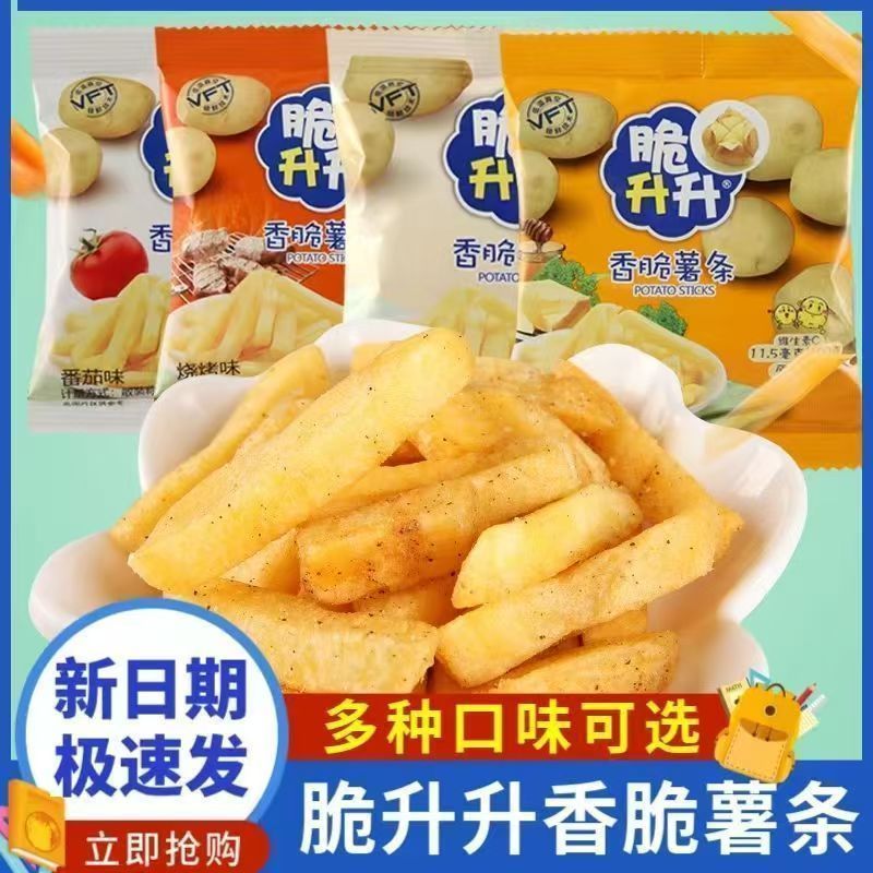 解馋香脆!脆升升薯条20g袋装