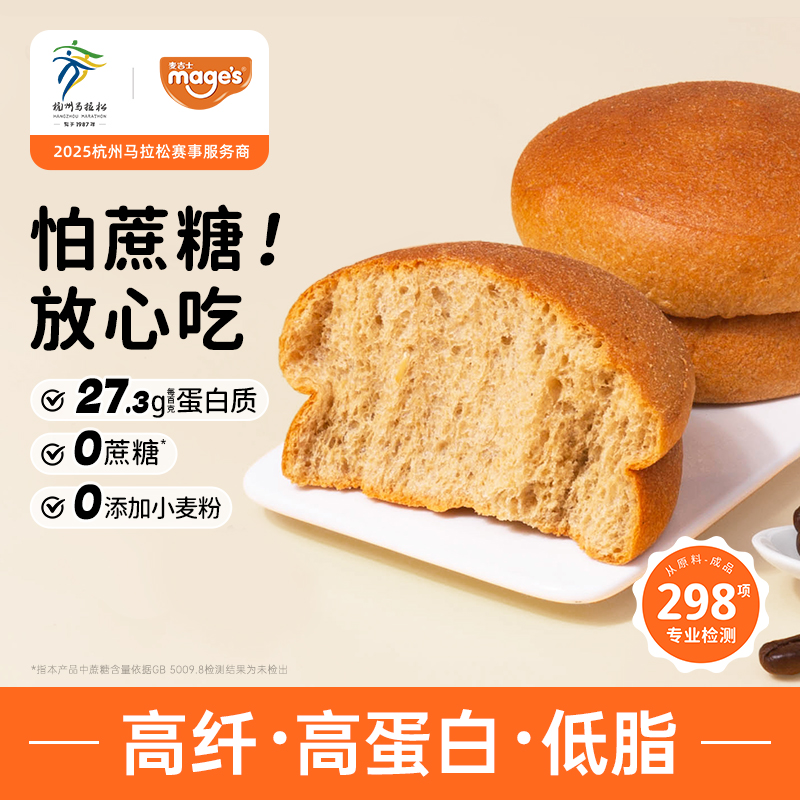 麦吉士五零面包营养早餐主食宿舍办公室下午茶点心休闲零食整箱
