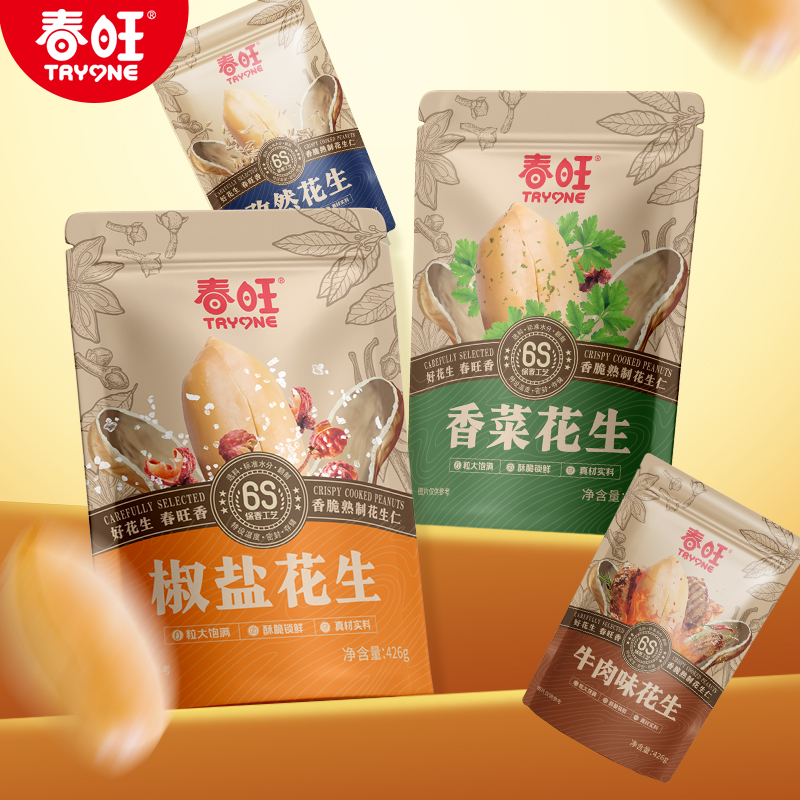 春旺花生咸味正宗花生米426g多味花生椒盐孜然香菜牛肉味下酒菜