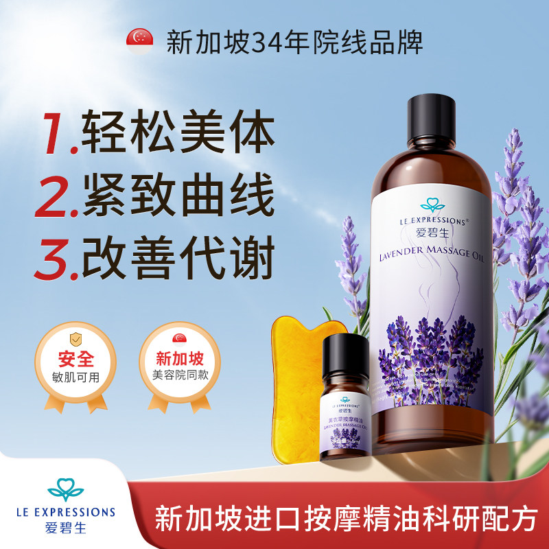按摩精油紧致全身塑形刮痧推背揉腰腹肚子燃通经络发热身体精油女