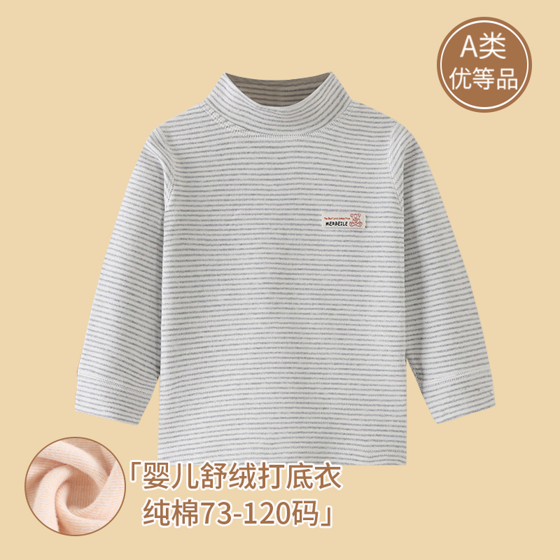 婴儿打底衣纯棉a类贴身款宝宝秋冬内穿半高领打底衫儿童内搭上衣