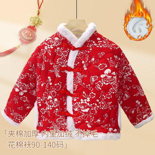 东北大花儿童棉袄秋冬款加绒保暖棉衣女童新年红色碎花棉服拜年服