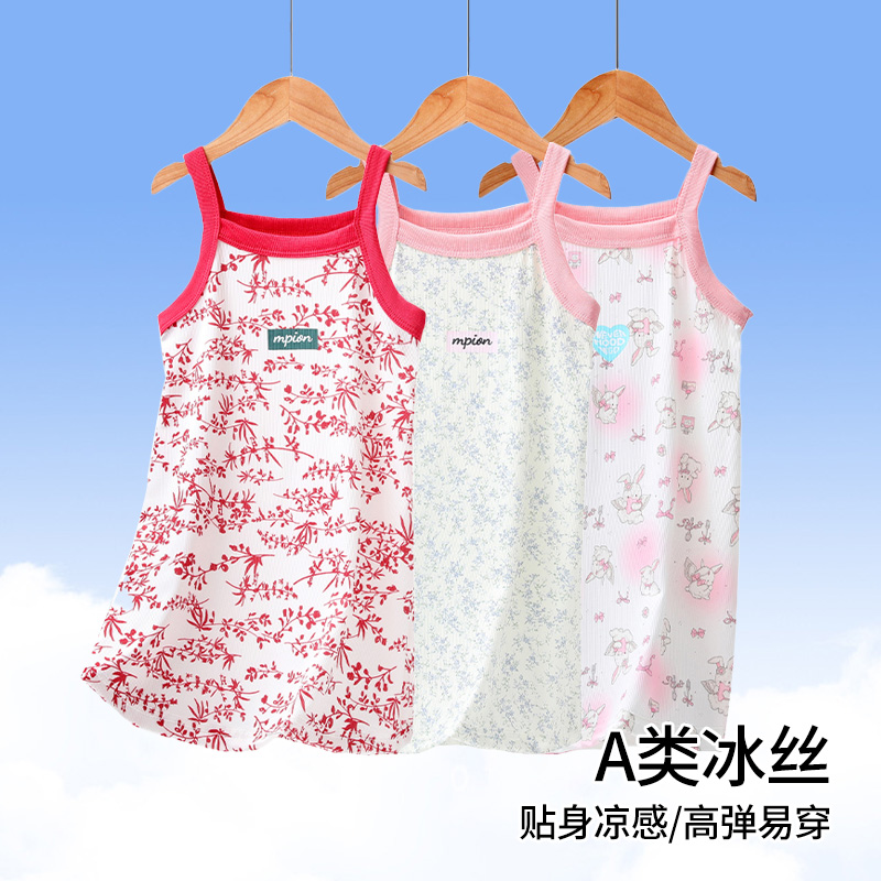 女童吊带睡衣女宝夏季薄款连衣裙儿童a类冰丝睡裙女孩夏日裙子新
