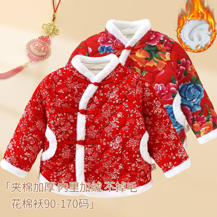 花棉袄女款儿童加绒加厚保暖上衣女童东北大花棉袄冬装小童拜年服