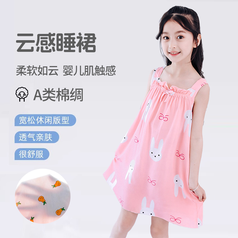 女童吊带睡衣儿童夏季薄款睡裙女孩a类棉绸家居服女宝夏天家居裙