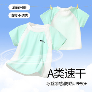 短袖 薄款 半袖 防曬衣小月齡新 男寶上衣寶寶速干網眼a類t恤嬰兒夏季