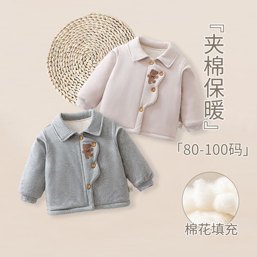 婴幼儿夹棉小外套宝宝秋冬外穿150g保暖棉衣纯棉a类冬季加厚棉服