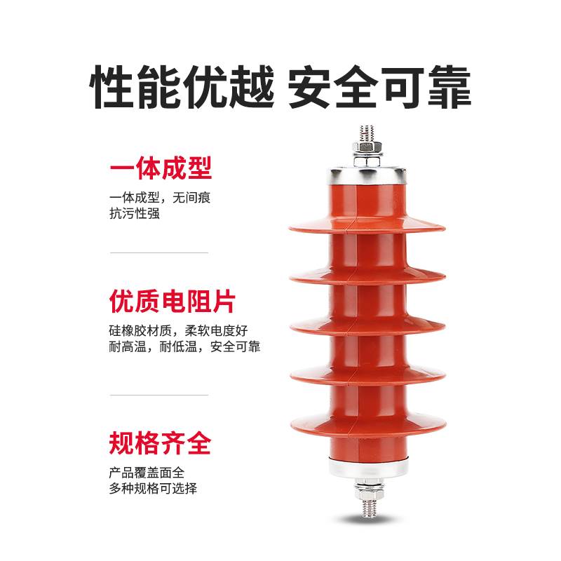 10KV氧化锌避雷器HY5WZ-17/45高压电站型防雷器一组三只装