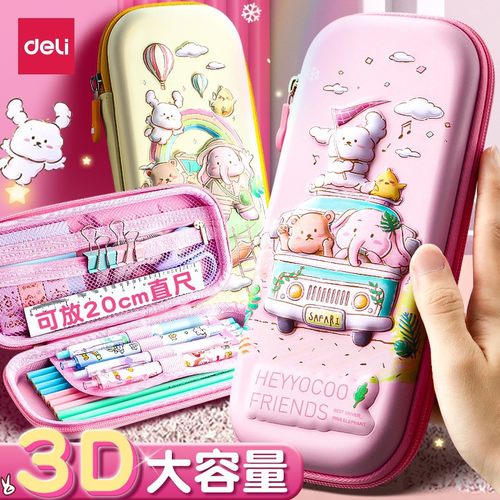 得力文具盒女孩款大容量铅笔盒高颜值笔袋幼儿园儿童笔盒卡通可爱