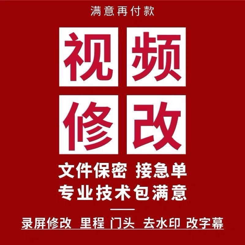P视频ps修改视频 p视频改文FLASH/动画制作