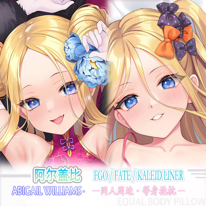 FATE FGO阿比盖尔&middot;威廉姆斯动漫二次元周边等身抱枕宅男长条靠枕