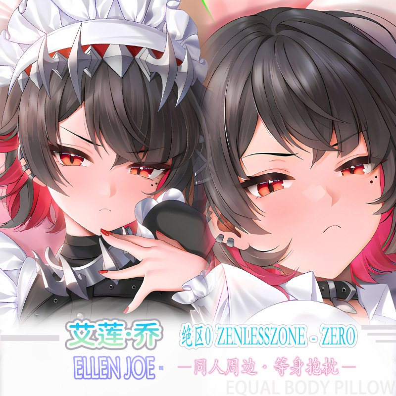绝区零周边鲨鱼妹艾莲乔等身抱枕动漫双面定制游戏靠枕头禁欲系