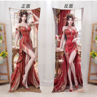 完美世界等身抱枕火灵儿禁欲系国漫长条枕靠沙发腰垫周边定制diy