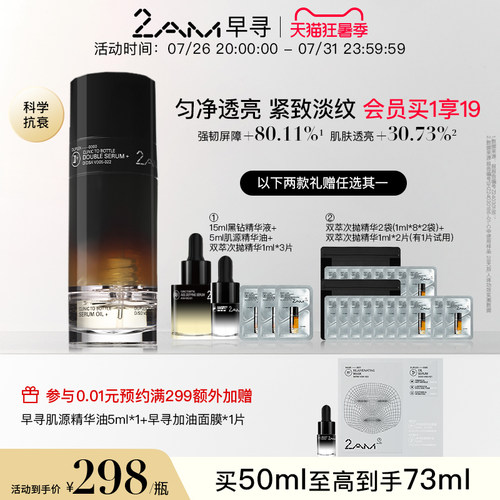 紧致 保湿 抗皱