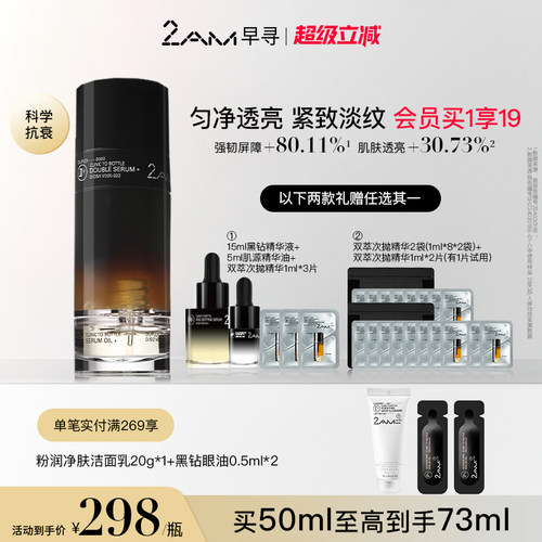 紧致 保湿 抗皱
