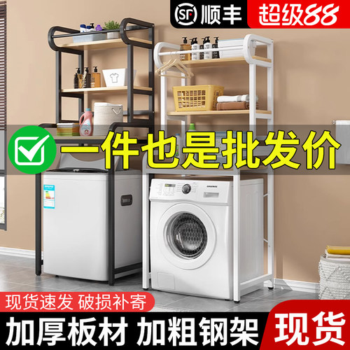 洗衣机置物架阳台上方洗衣机架子