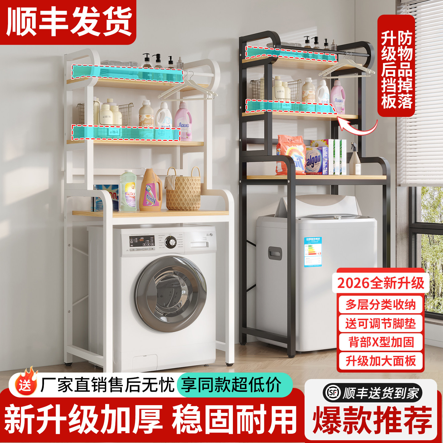 洗衣机置物架厕所滚筒波轮多层收纳架阳台上方落地收纳洗衣机架子