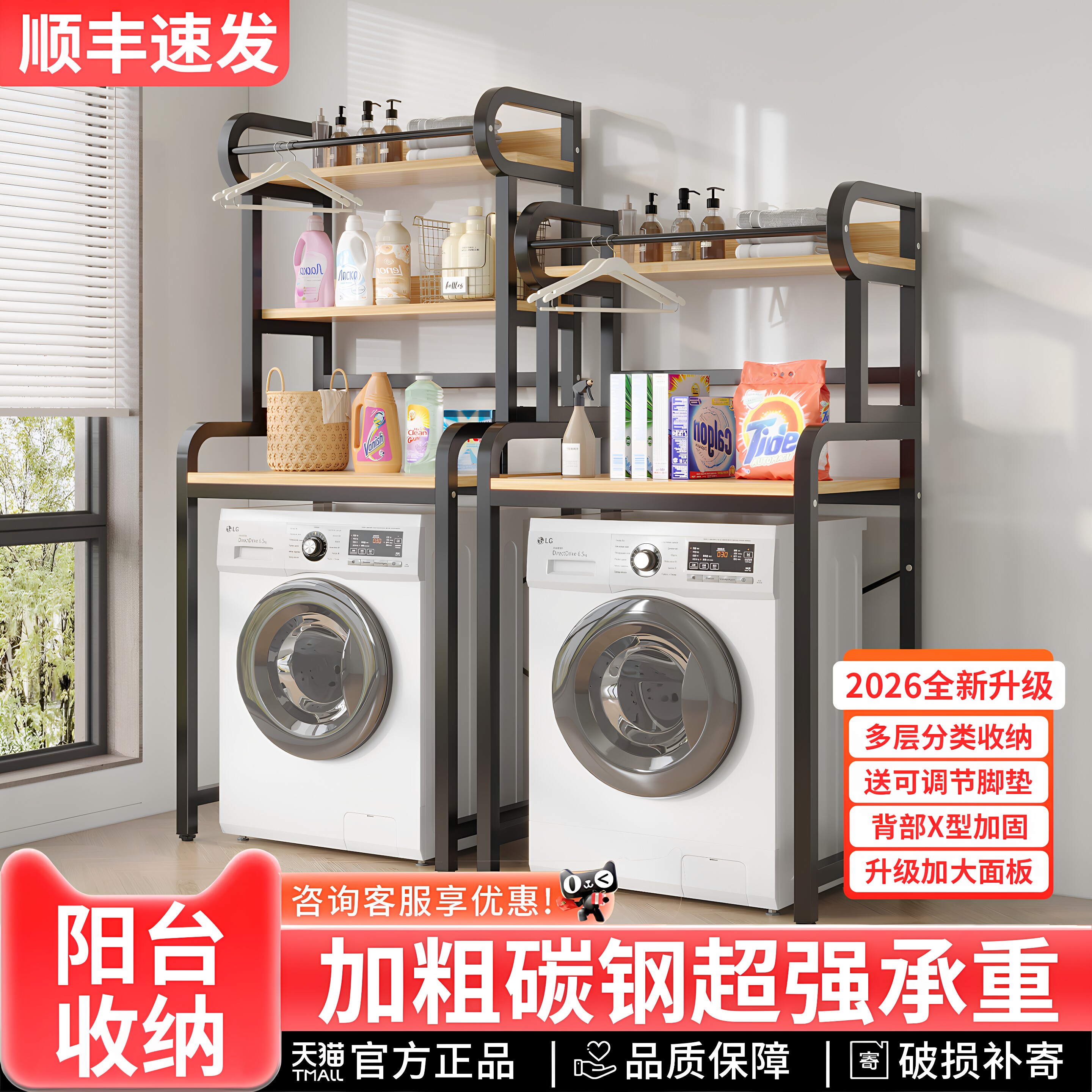 洗衣机置物架升级挡板滚筒多层收纳架阳台上方落地置物洗衣机架子