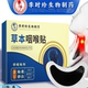 李时珍草本咽喉贴中老年颈部防护贴咽扁贴咽部温灸贴扁桃贴黑膏贴