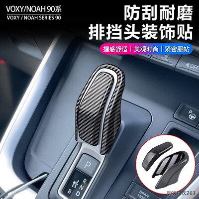 跨境品适用丰田VOXY90系