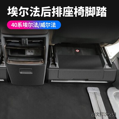 适用于23-24款丰田埃尔法