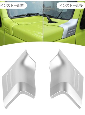 适用3门5门吉姆尼JB64/74外饰A柱改装车身保护装饰包角JC74JB74xl