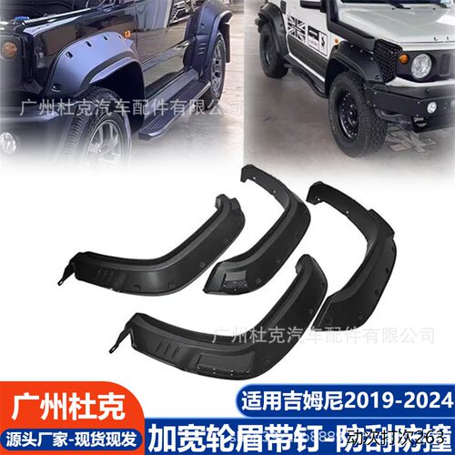 新款适用19-23铃木吉姆尼