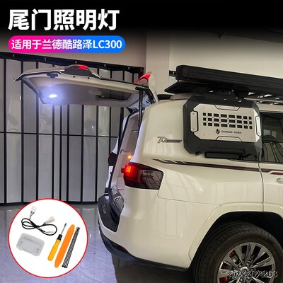 适用丰田兰德酷路泽LC300