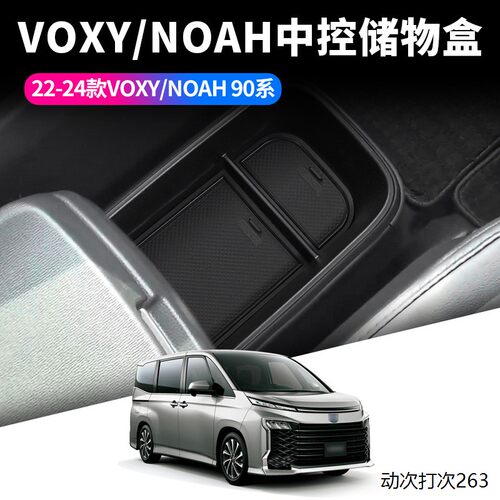 适用丰田22-24款VOXY90系