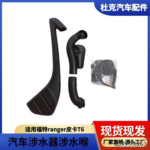 适用福特ranger皮卡T6T7