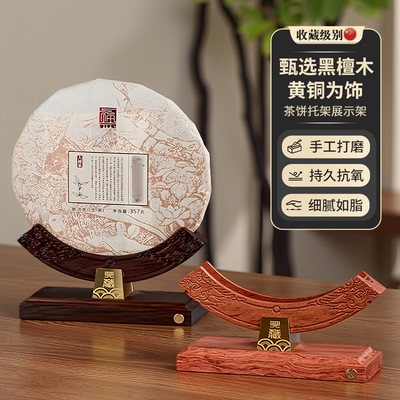 典藏高档黑檀木茶饼架