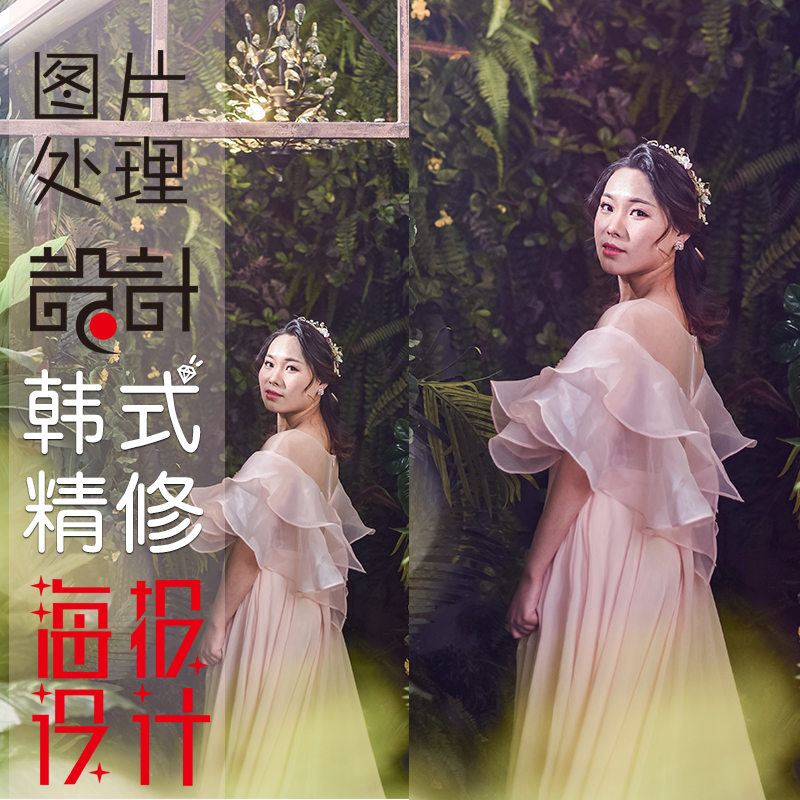 婚纱照精修写真毕业照p图人像修图专业修图后期宝宝照片底片调色.