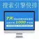 外贸网站建设短视频快排抖音搜索引擎关键词优化排名系统模板开发