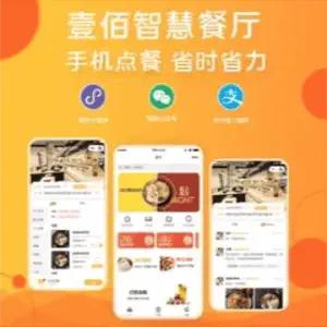 智慧餐厅奶茶水果扫码点餐一键下单校园跑腿开发搭建壹佰商城系统