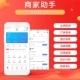 商家助手客户订单发货管理同城拓客积分视频号直播pc商城统计软件