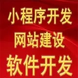 微信小程序定制开发网站建设源码部署APP搭建公司软件定制开发