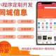 网站企业品牌网络公司同城抖音短视频任务商家入住拓客软件开发