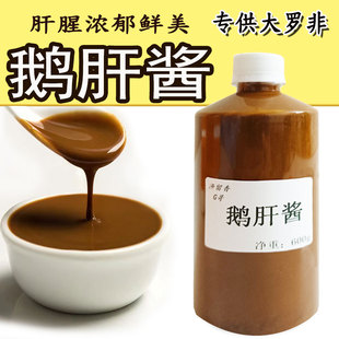 罗非鹅肝酱钓鱼小药添加剂香精伴侣黑坑回锅大非打窝料