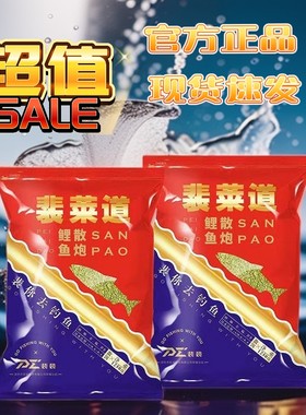 裴莱道鲤鱼散炮网红鱼饵饵料钓鱼专用黄面黑坑诱鱼野钓竞技正品