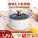 麦饭石不粘汤锅煲汤炖煮熬粥汤锅加厚家用不沾锅电磁炉瓦斯炉专用