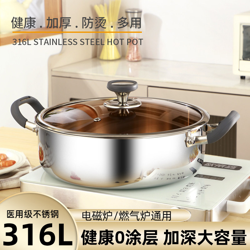 加厚食品级316不锈钢电磁炉汤锅火锅家用加深大容量一体成型