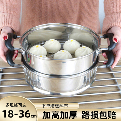 金石城兴蒸格蒸笼不锈钢家用蒸笼圆形蒸架蒸饭格子蒸包子蒸锅蒸笼