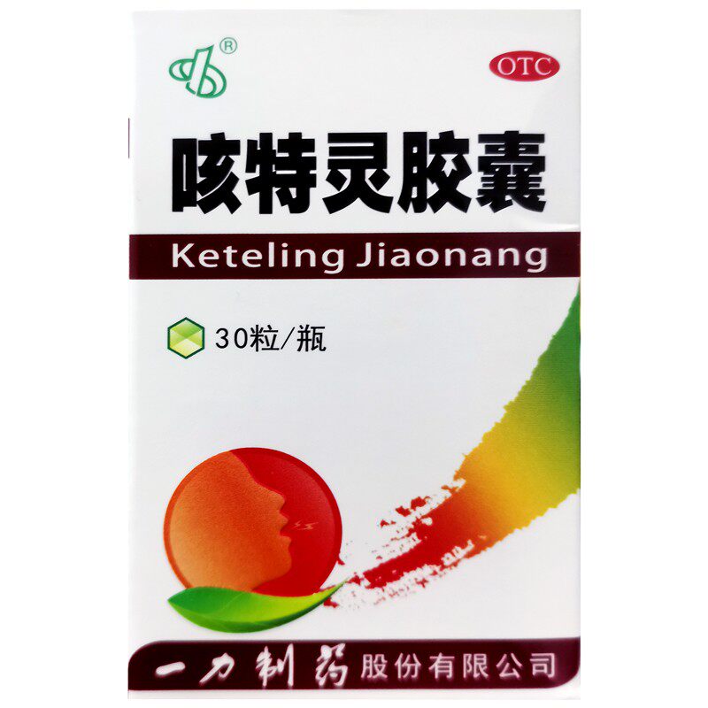 一力咳特灵胶囊60粒/盒