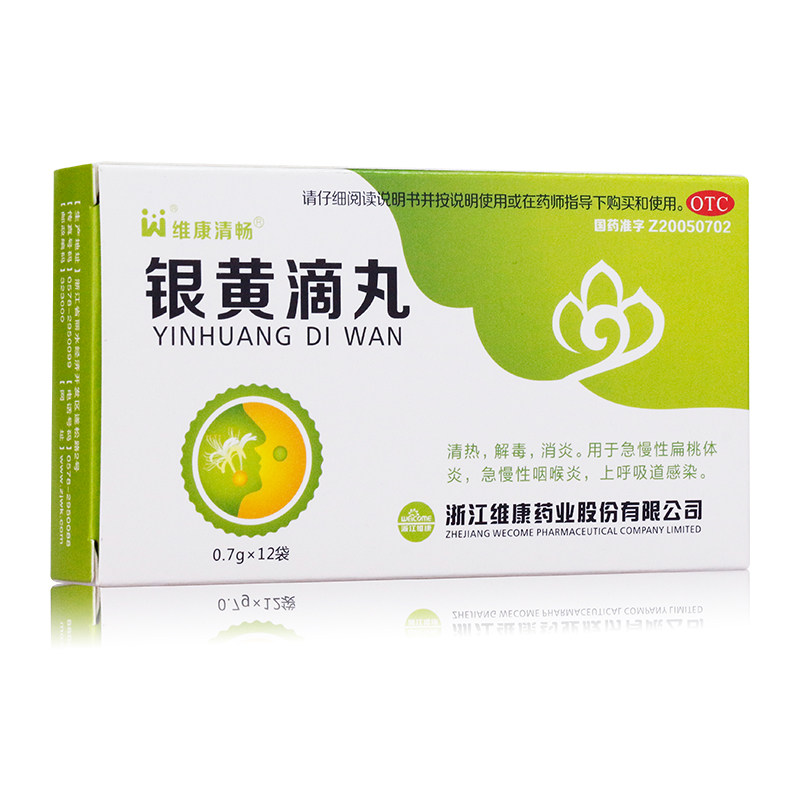 维康清畅银黄滴丸0.7g*12袋/盒